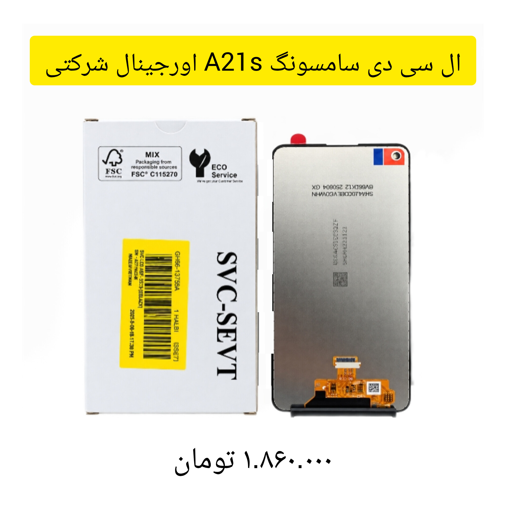 ال سی دی سامسونگ A21s اورجینال شرکتی